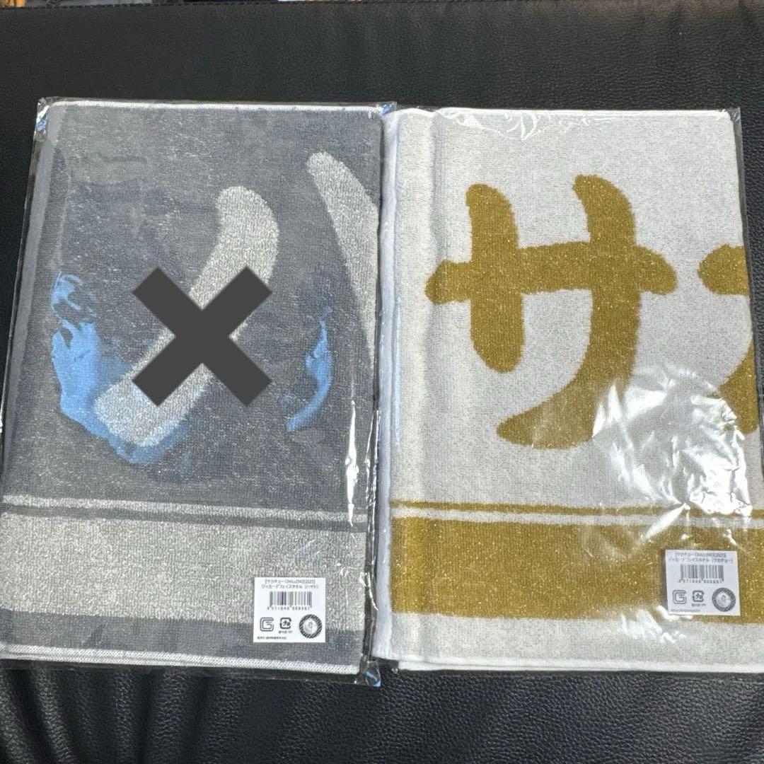 サカチョー 誕生祭 坂本勇人 長野久義 チャレンジくじ