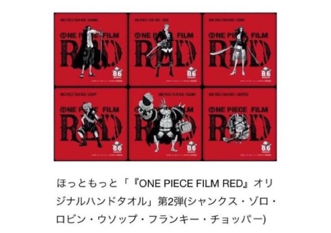 ワンピース ONE PIESE ハンドタオル コンプリートセット 新品トランプ付