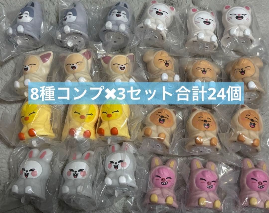 スキズ　skzoo ライトマスコット　コンプ　コンプリート　ガチャガチャ　③