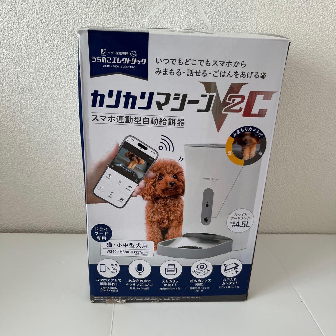 カンカンマシーン V2C 自動給餌器