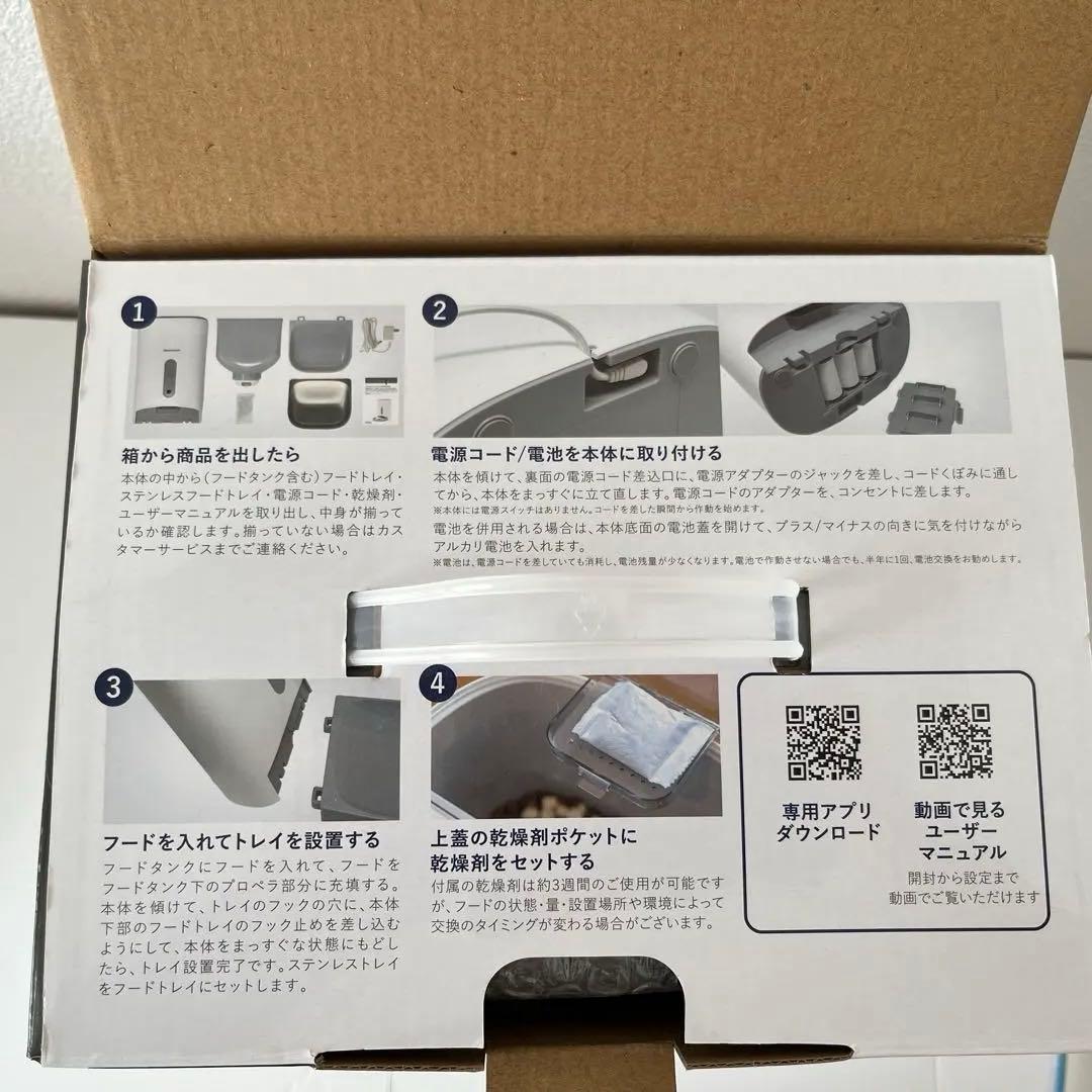 カンカンマシーン V2C 自動給餌器