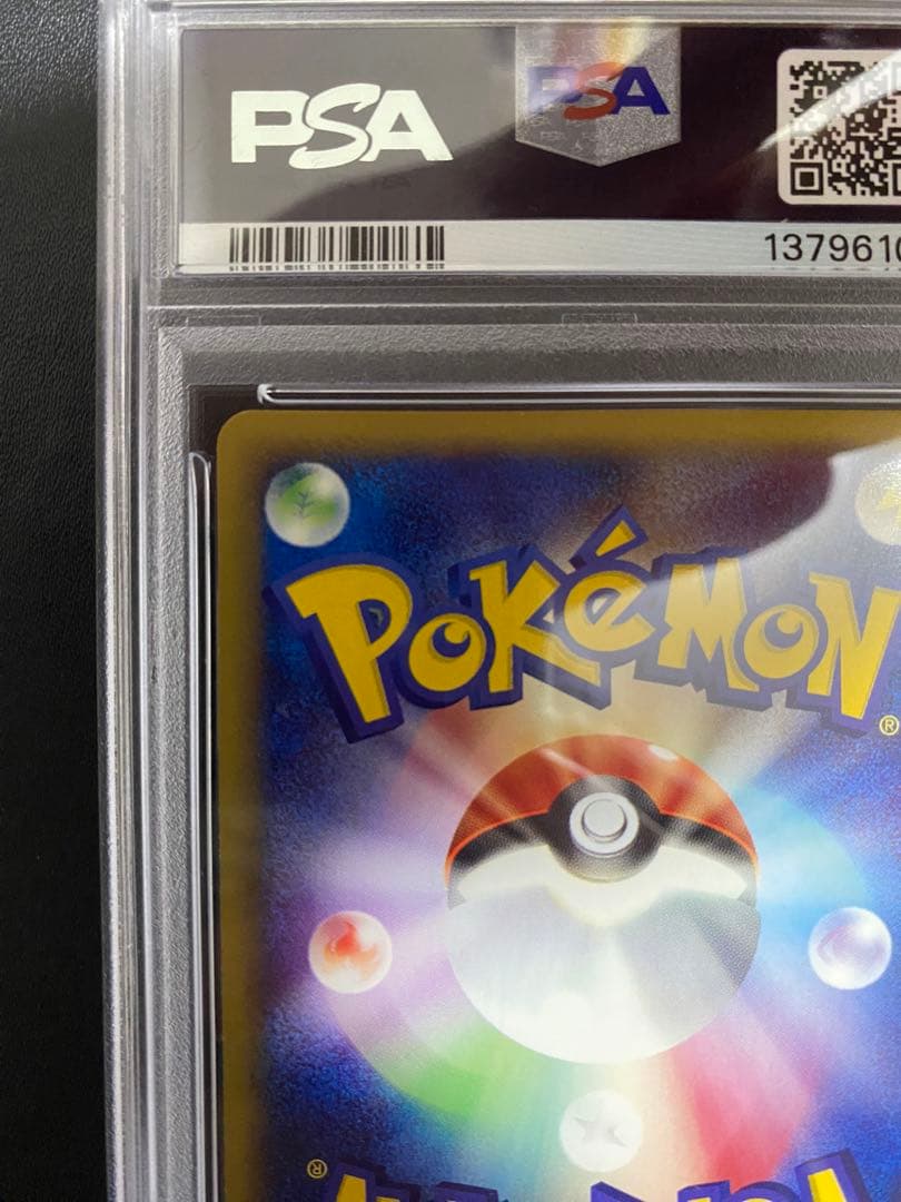 フーディン ポケモンカードe psa8 ポケモンカード