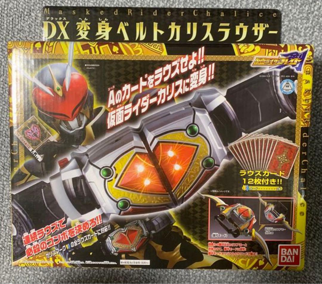 仮面ライダーカリス DX 変身ベルト カリスラウザー 醒弓 カリスアロー 未開封