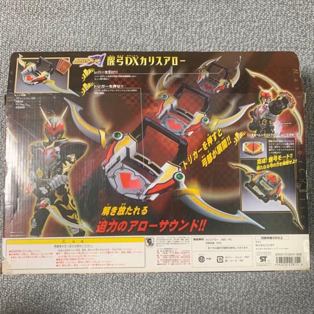 仮面ライダーカリス DX 変身ベルト カリスラウザー 醒弓 カリスアロー 未開封