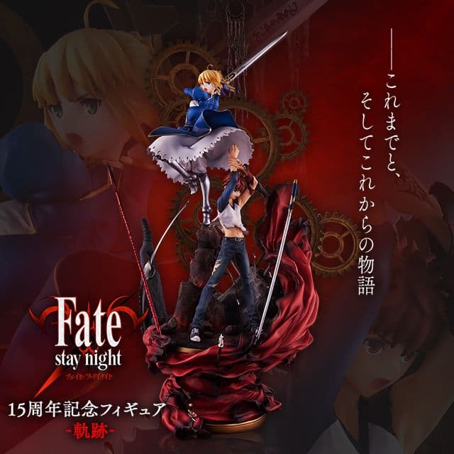 Fate/stay night 15周年記念フィギュア~軌跡~