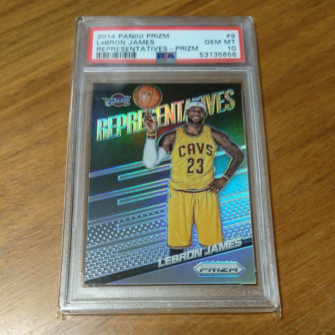 レブロン プリズム シルバー PSA 10