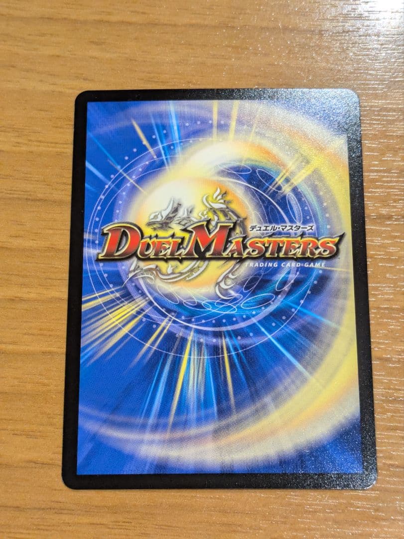 【匿名配送】「狡智」の頂天レディオローゼス　金トレジャー デュエマ