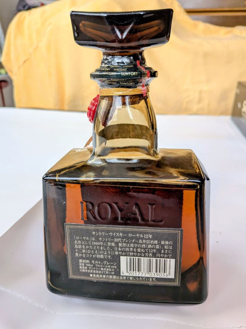 【未開栓】サントリー ローヤル12年 / スーパーニッカ/ 角瓶1.92L 3本