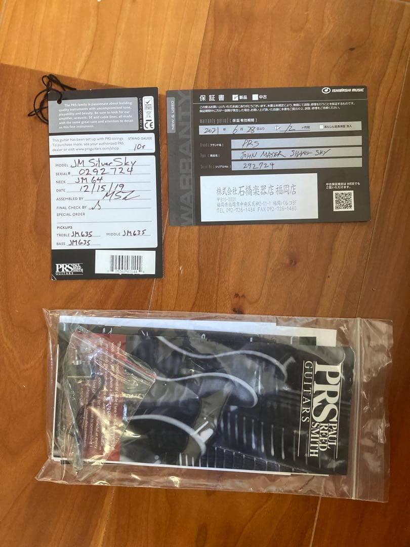 PRS（Paul Reed Smith） Silver Sky