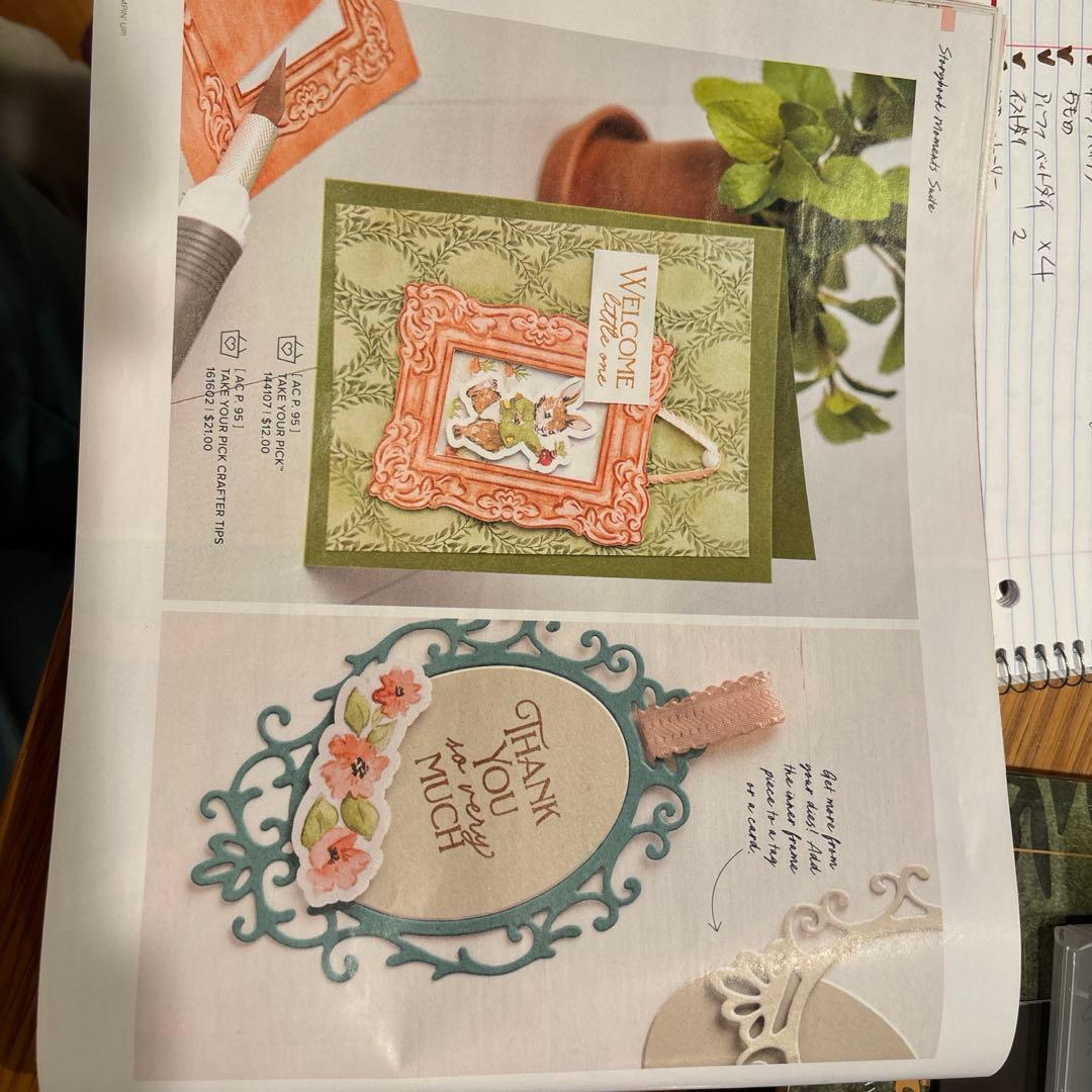 ラスト1点限り新作♡未使用　一押しフレームダイと絵本スタンプ　スタンピンアップ