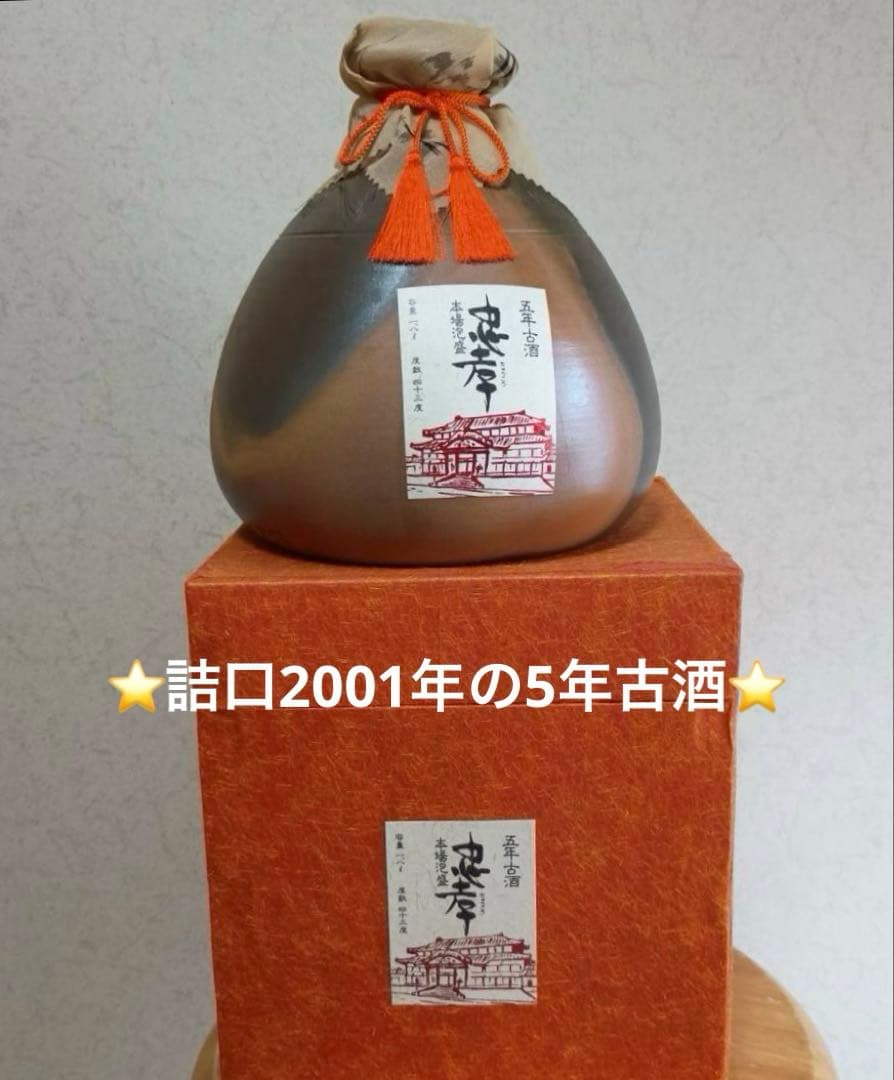 ⭐️2001年詰口　5年古酒 ⭐️現在30年目 ⭐️本場泡盛　忠孝　1,8L 43度