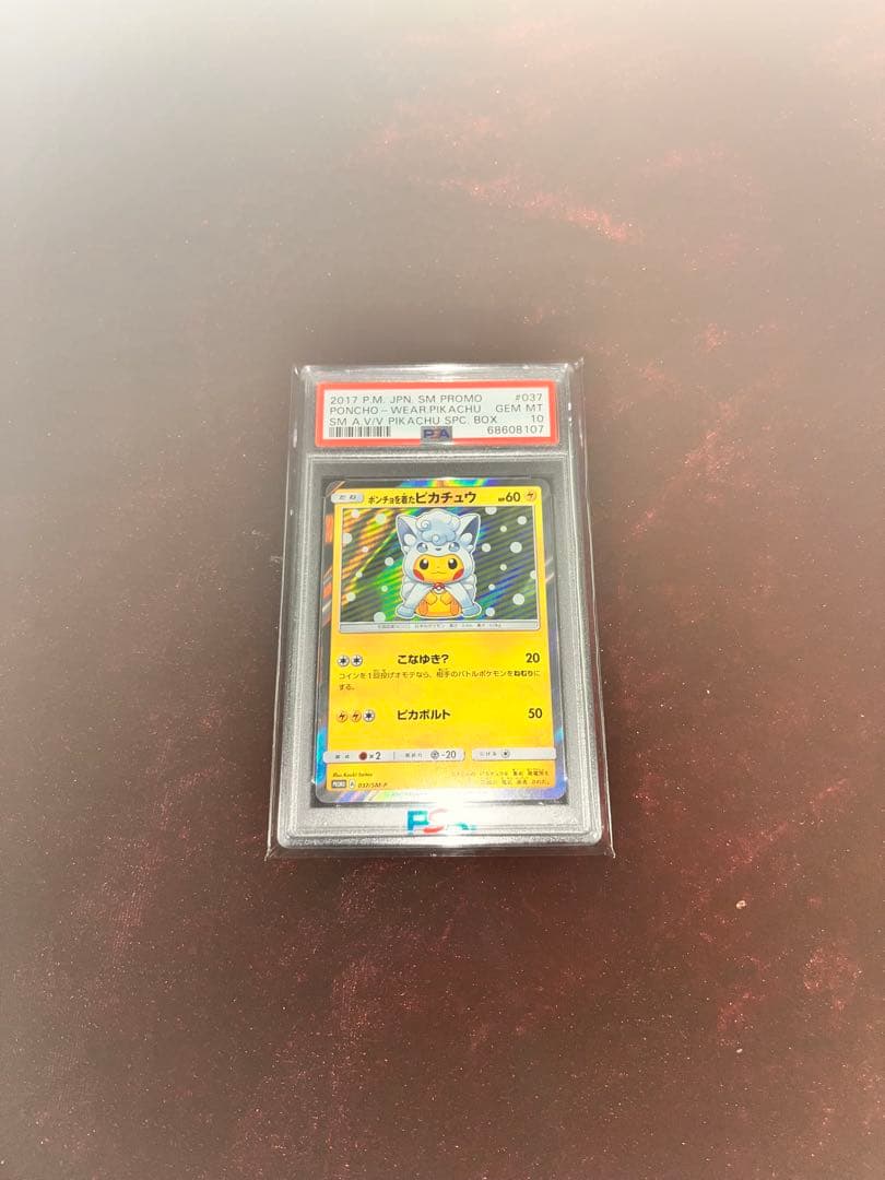 ポンチョを着たピカチュウアローラロコン　PSA10 037/SM-P