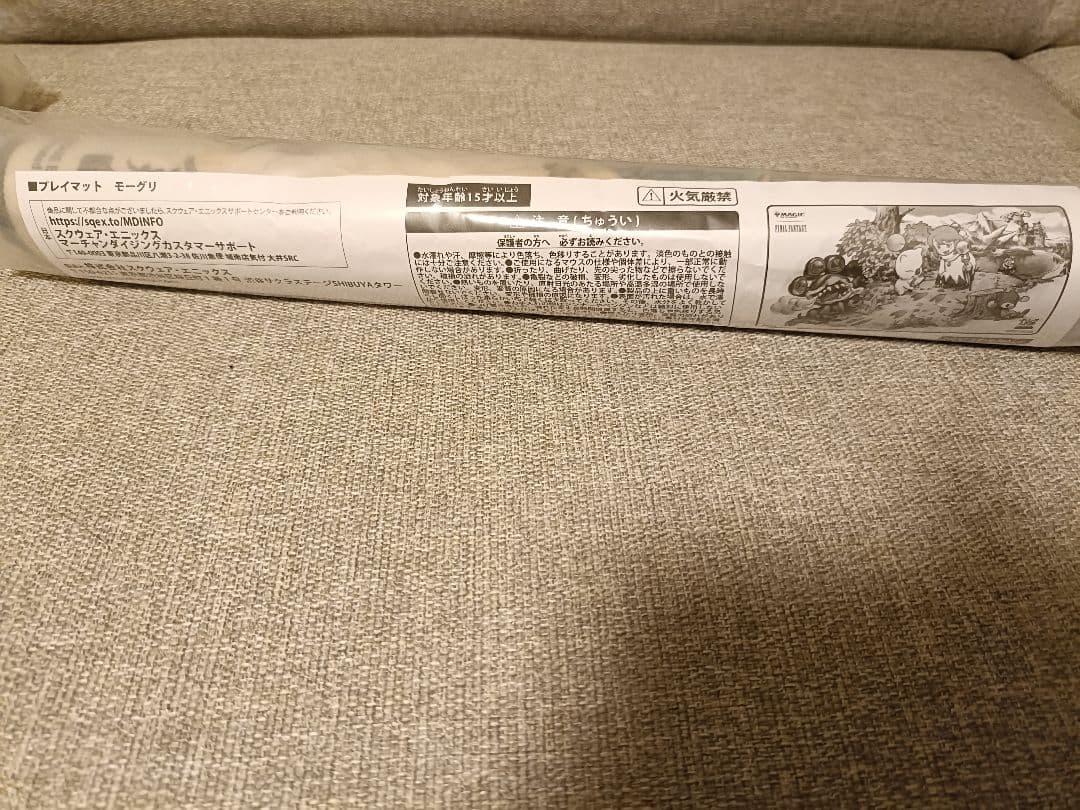 【未開封】マジック大戦祭 MTGファイナルファンタジー プレイマット 2枚セット