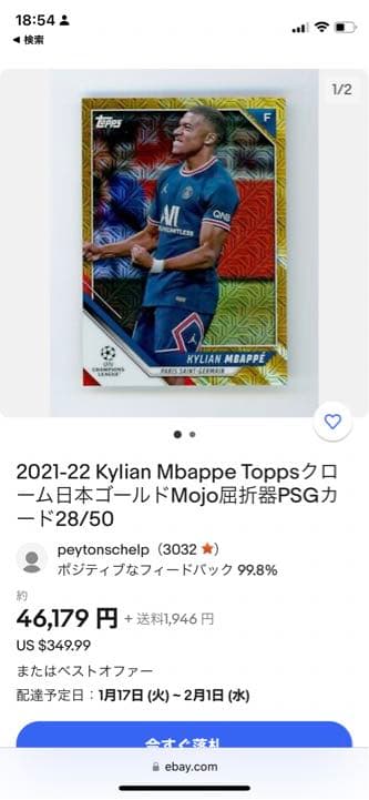 topps CL japan edition ムバッペ　50枚限定パラレル