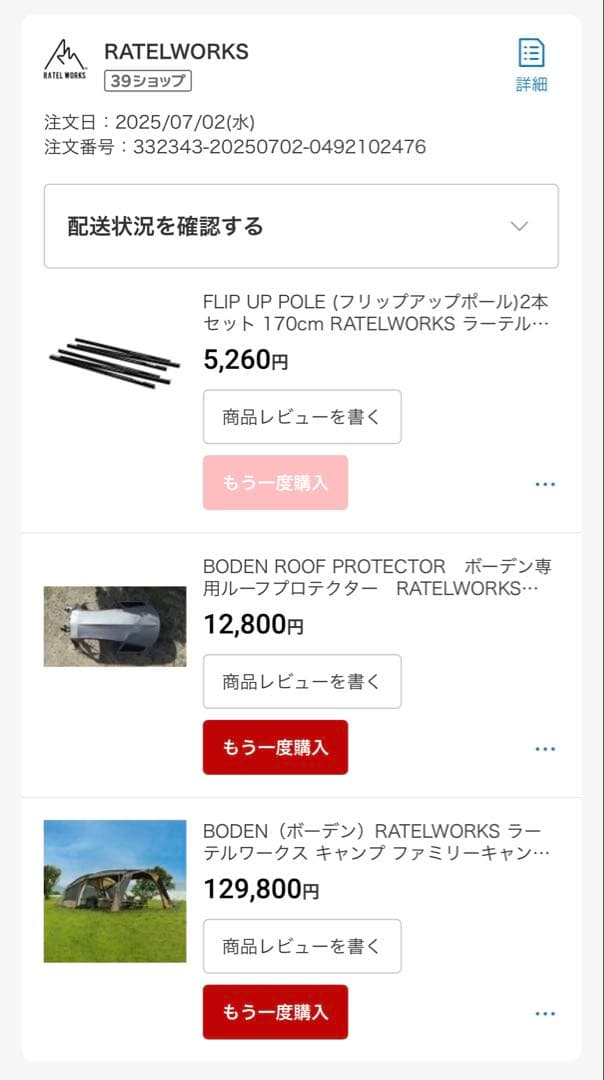 【新品未使用】ラーテルワークス ボーデン グレージュ　テント一式含む3点セット