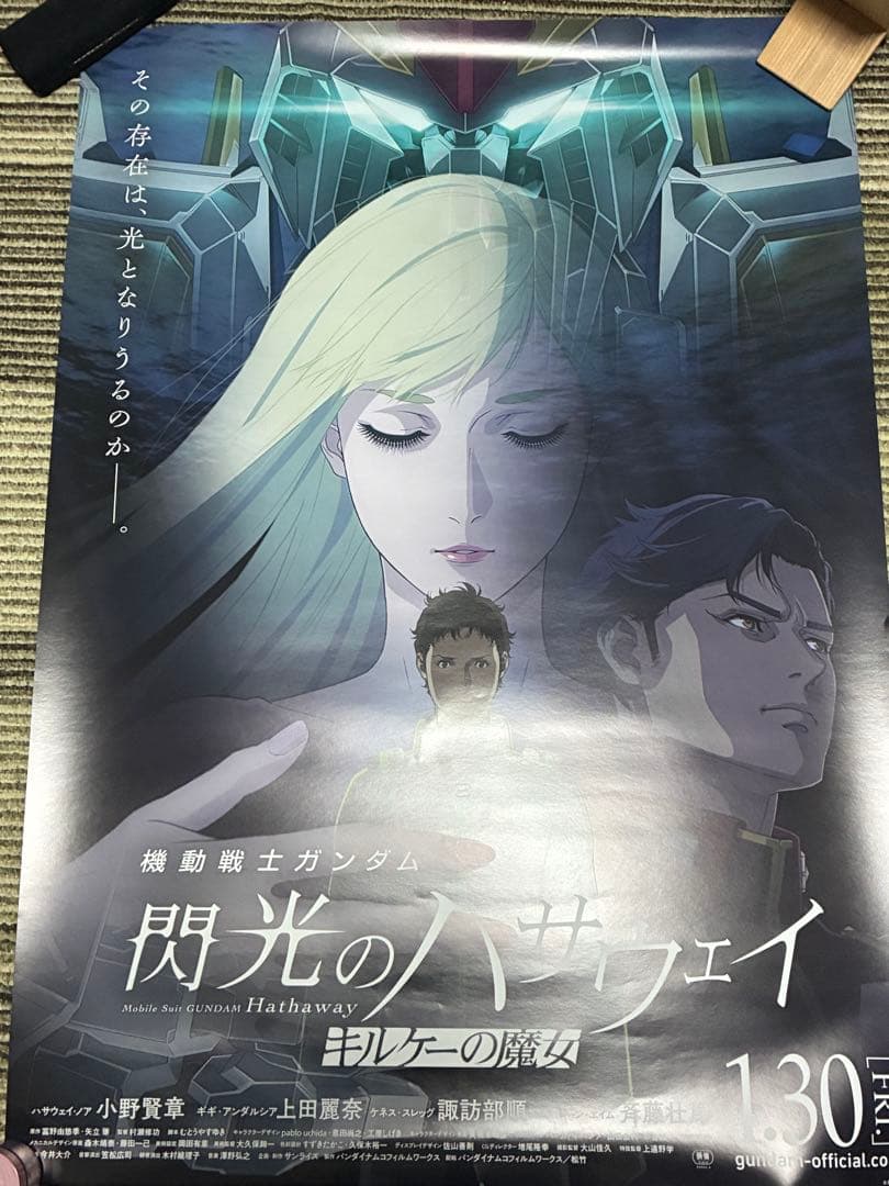 テ*エ様 機動戦士ガンダム 閃光のハサウェイ ポスター