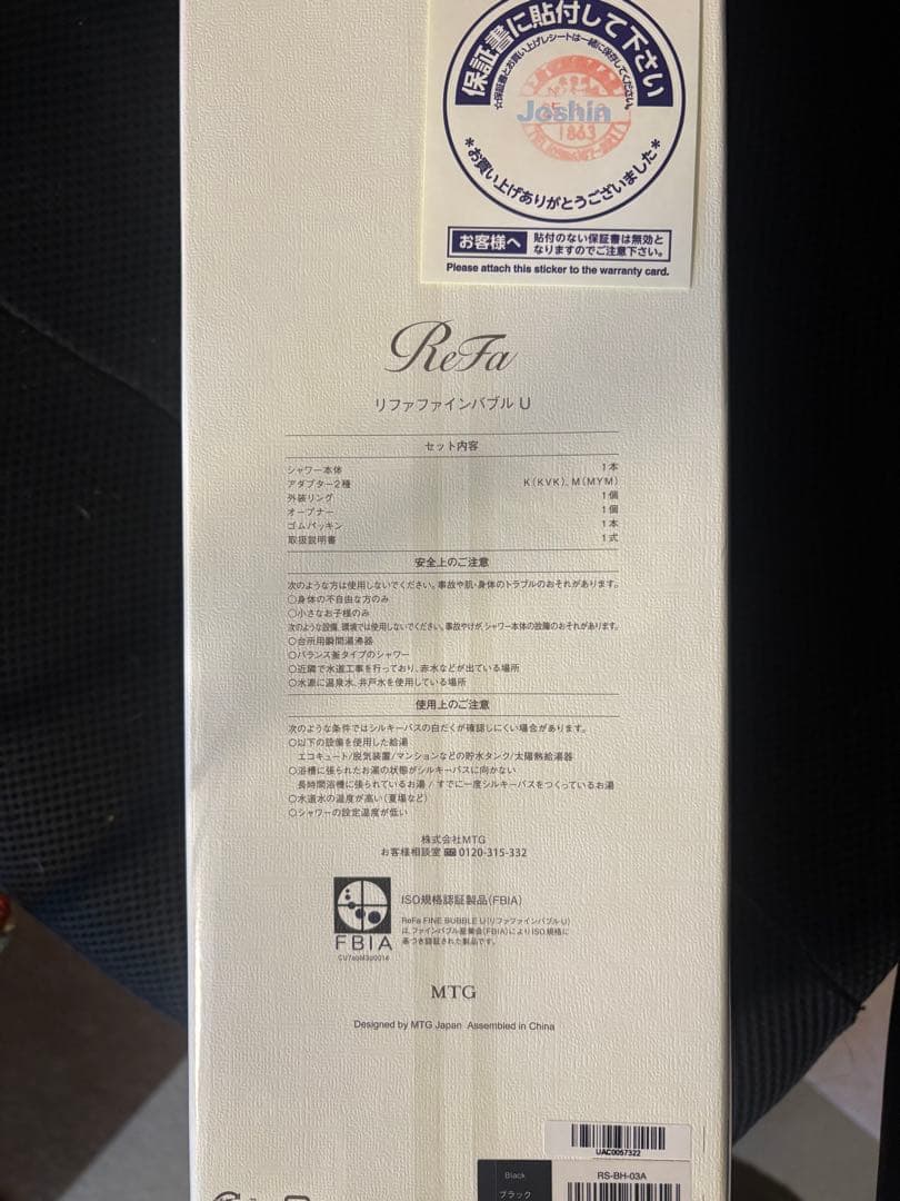 ReFa リファシャワーヘッド　ファインバブル Uブラック　未開封