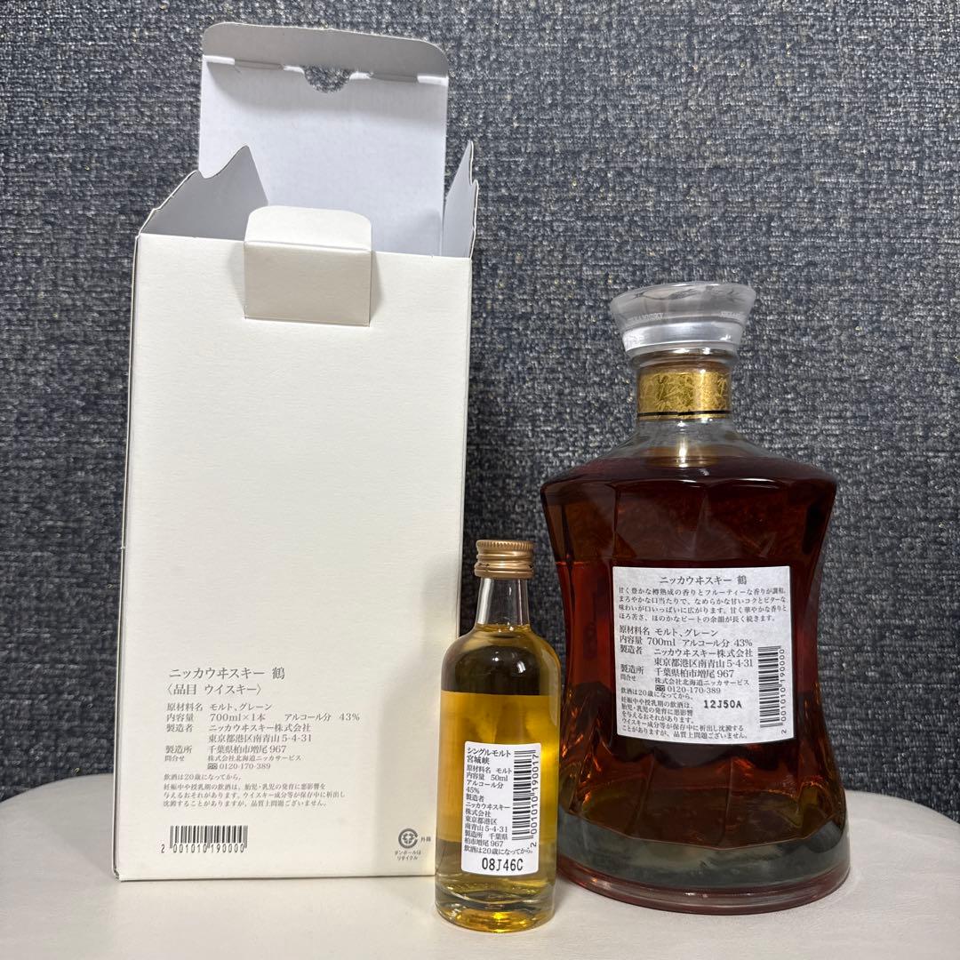 ニッカウヰスキー 鶴 700ml シングルモルト宮城峡 50ml をお付けして