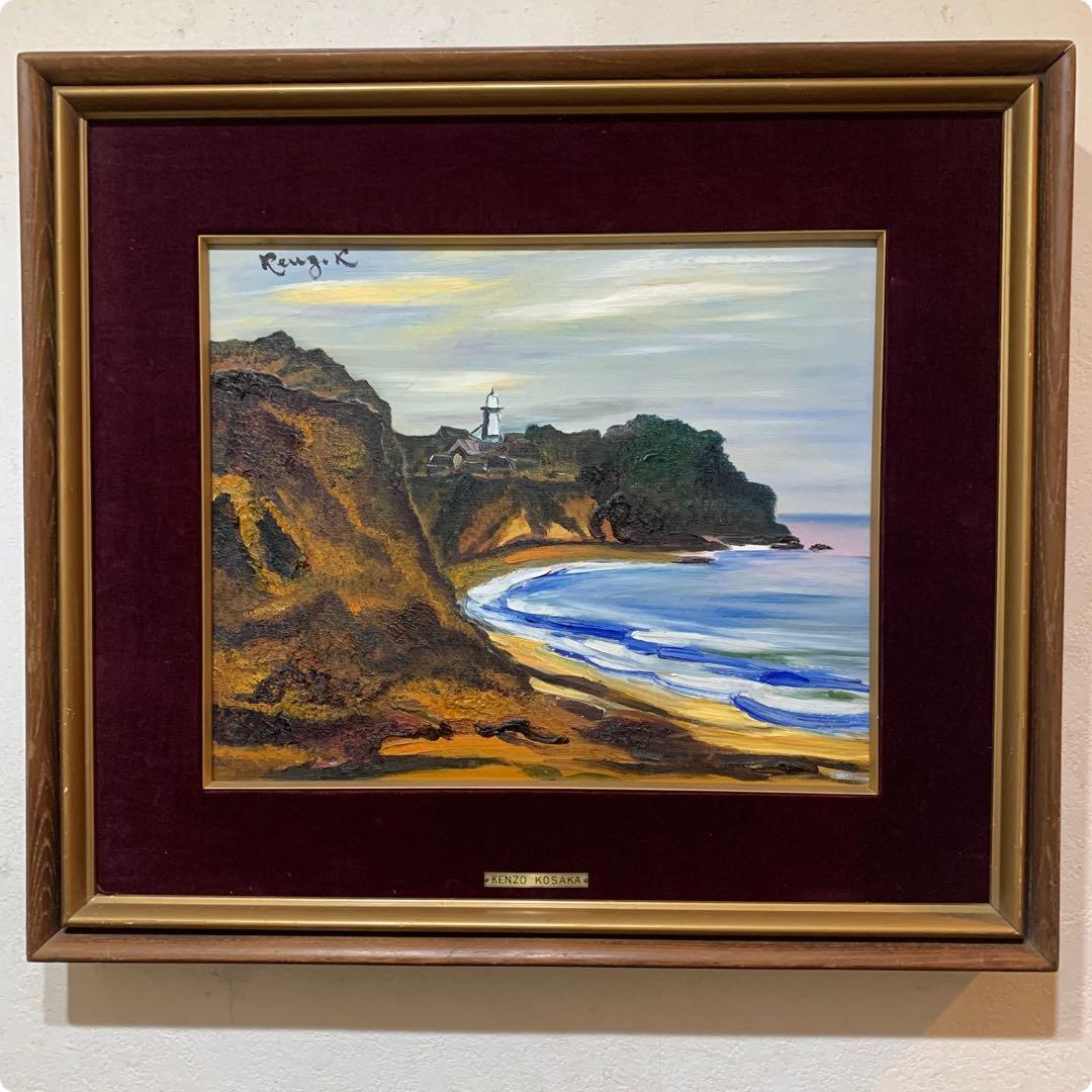 絵画　油彩肉筆画　真作　小阪謙造　一創会創立代表『波切風景』F8 1964年作