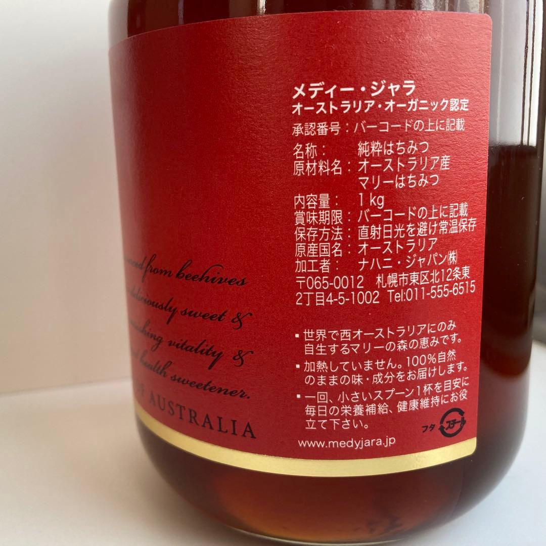 マリーハニー TA 30+ 1000g オーガニック認定 非加熱 生はちみつ