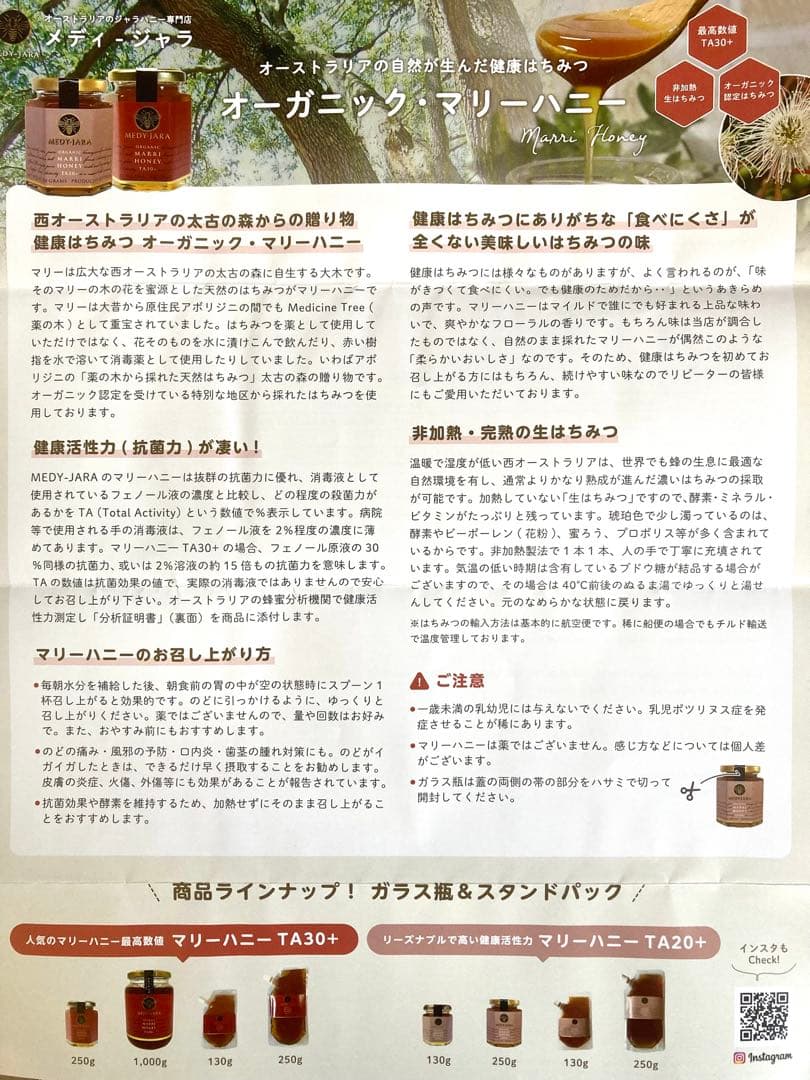 マリーハニー TA 30+ 1000g オーガニック認定 非加熱 生はちみつ
