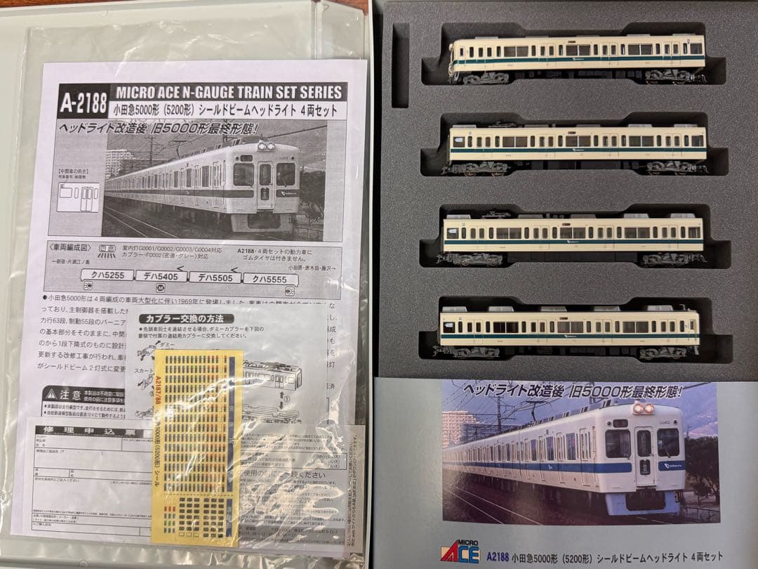 MICRO ACE A2188 小田急5200形