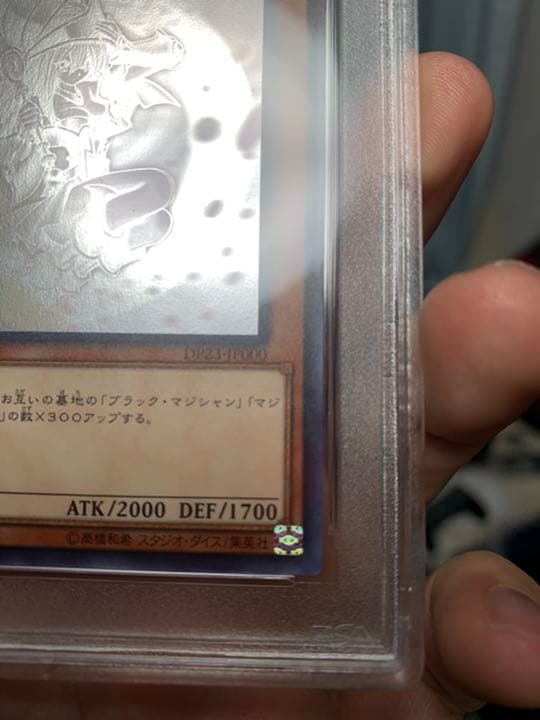 ブラックマジシャンガール　ホロ　PSA10 世界一枚級　座標ど真ん中　5つ星