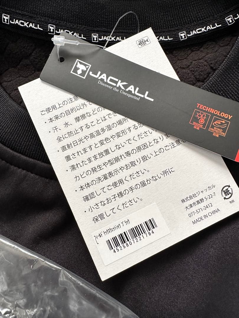 未使用JACKALL ジャッカル フィールドテックスウェットシャツ ブラック L