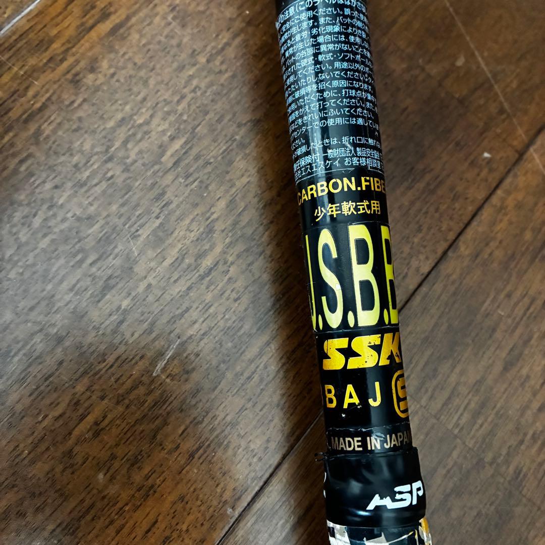 SSK MM18 少年用バット 78cm トップバランス