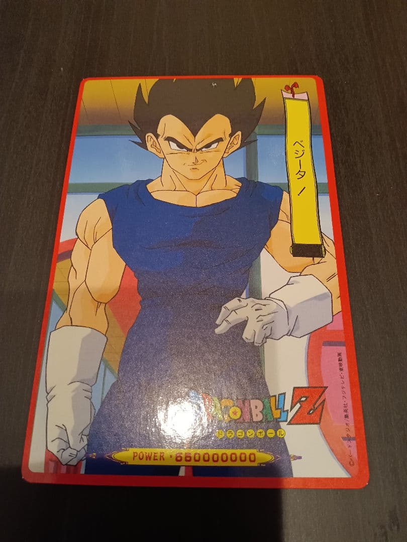 ドラゴンボールZ ジャンボ両面プロマイドセット