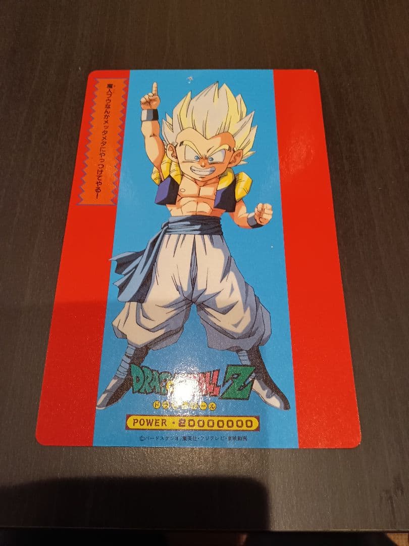 ドラゴンボールZ ジャンボ両面プロマイドセット