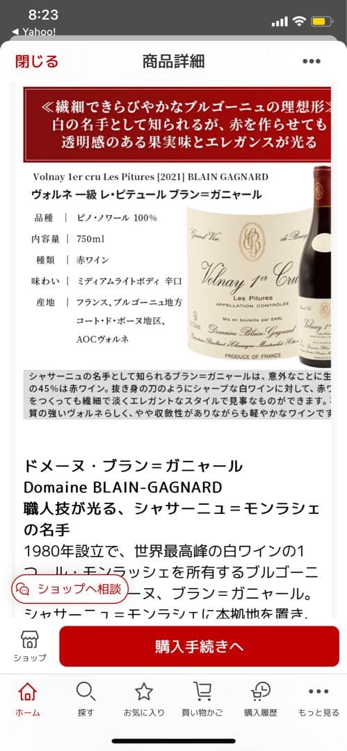 ブランガニャール　ヴォルネイ レ　ピュテール　2020