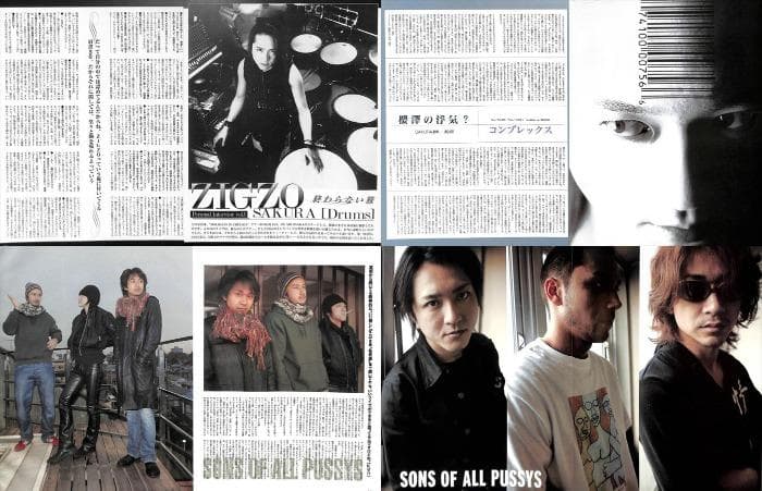 sakura サクラ 櫻澤泰徳 雑誌 切り抜き 80P ★連載あり／ほぼ欠けなし