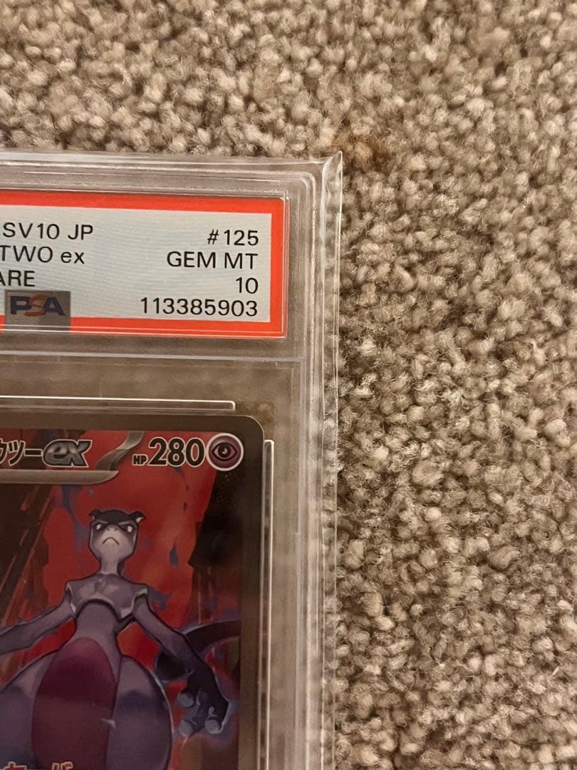 本日発送‼️ロケット団のミュウツーex SAR SV10 ロケット団の栄光