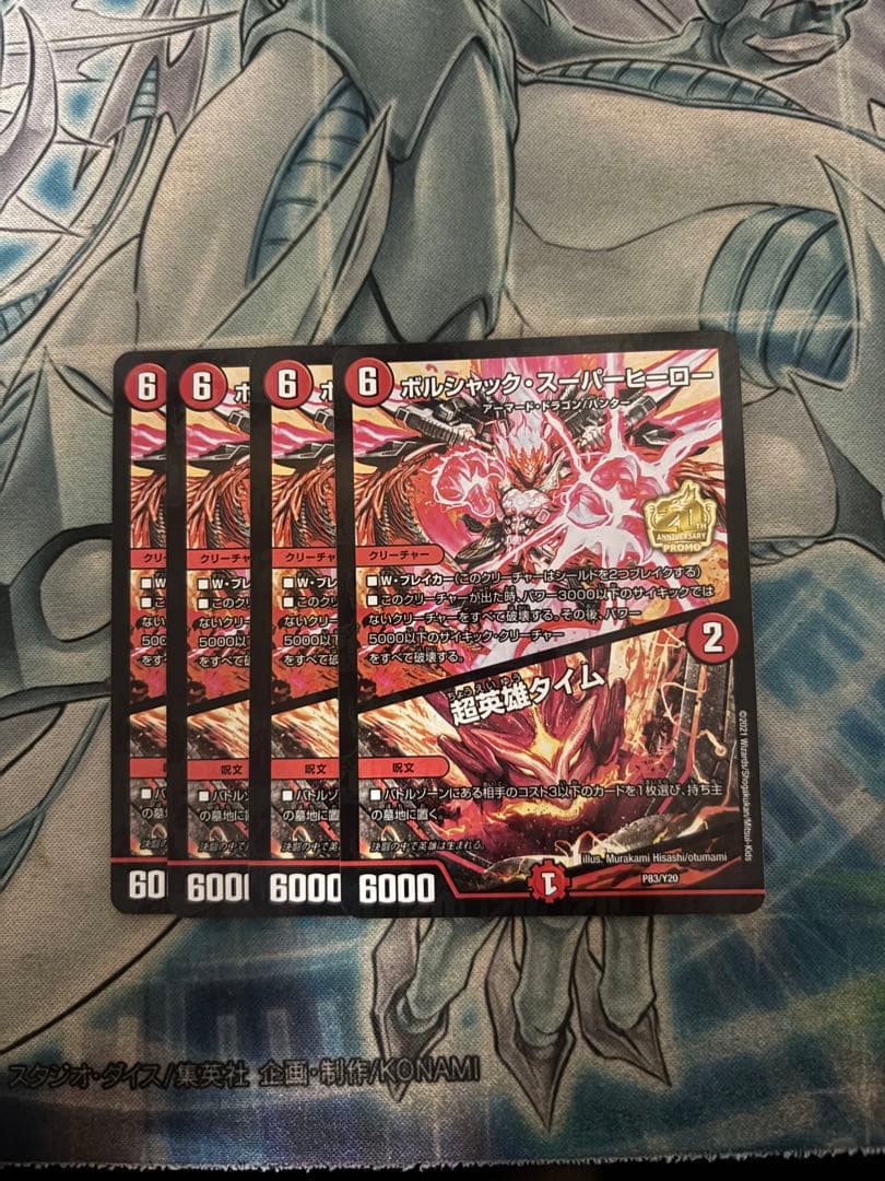 リースボルシャックデッキ レート高め