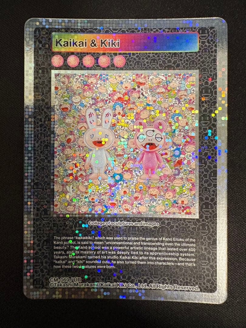 Takashi Murakami Kaikai & Kiki カイカイキキ UR