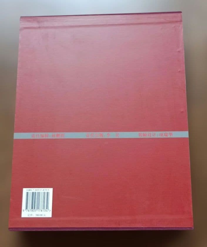 日本蔵 呉昌碩金石書画精選