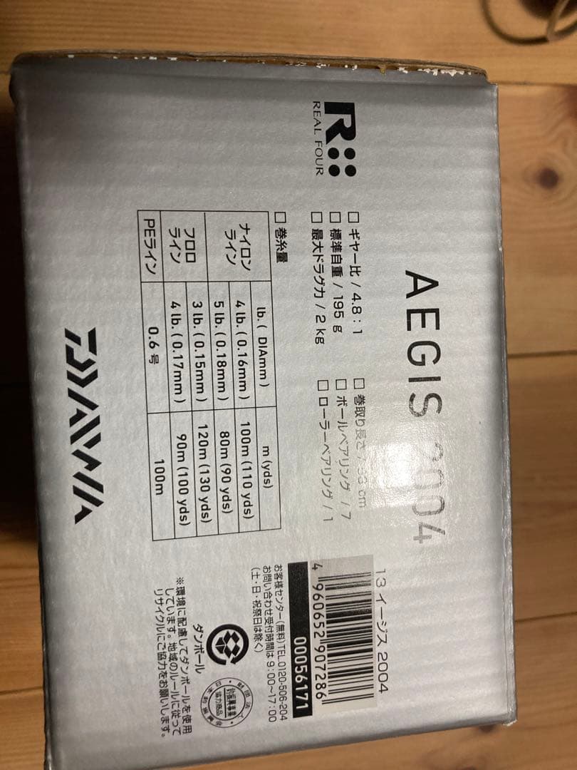 DAIWA スピニングリール AEGIS 2004/ダイワ　イージス