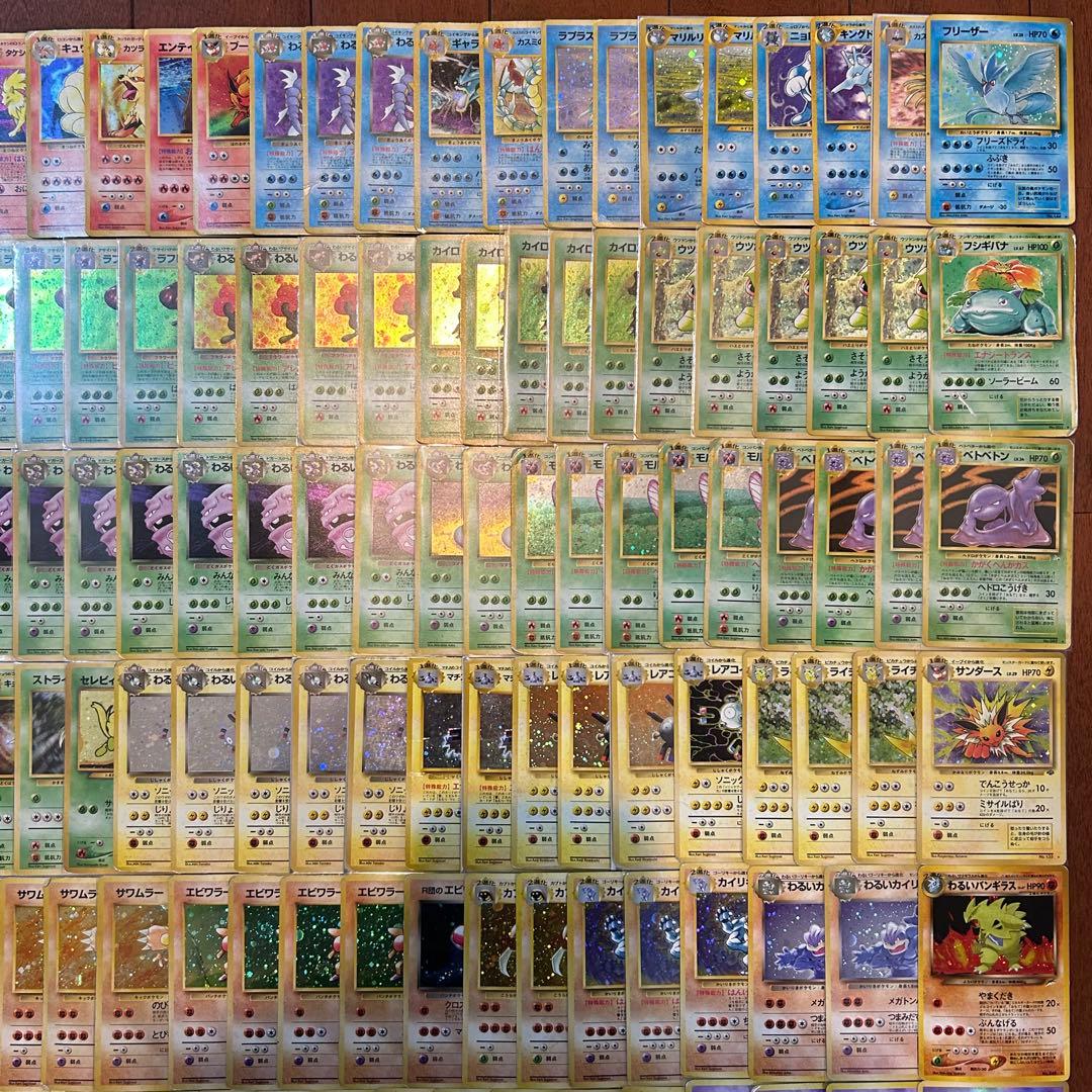ポケモンカード 旧裏 歴戦 まとめ売り キラ220枚以上