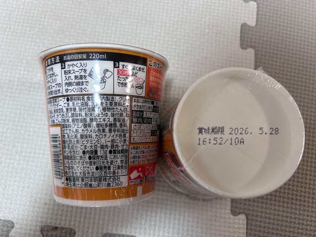 低温製法米のおいしいごはん　味付け海苔　サトウの切り餅　やきとり缶他　まとめ売り