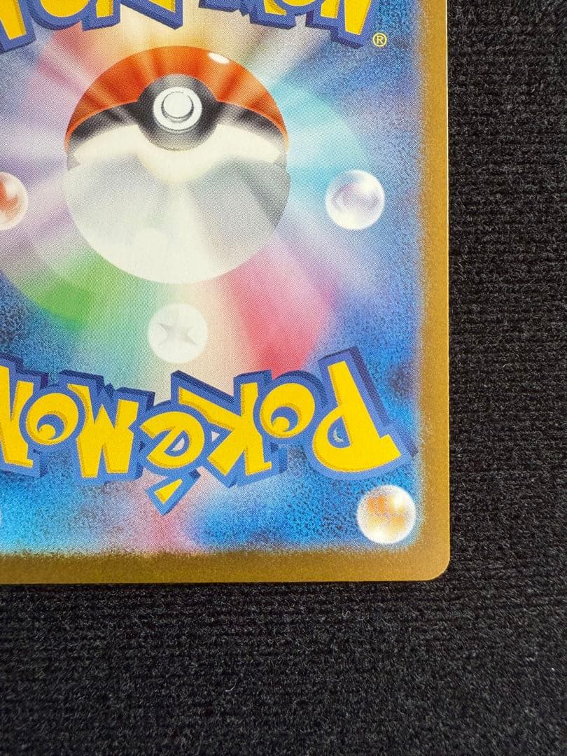 M2a メガゲンガーex SAR