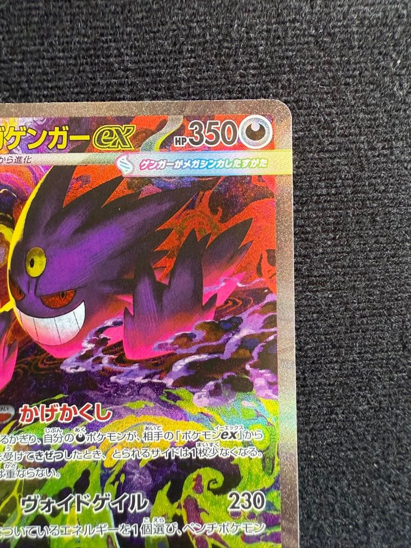 M2a メガゲンガーex SAR