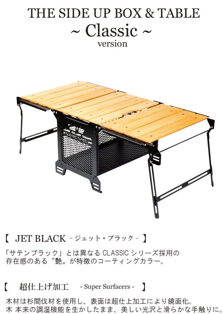 【美品】THE SIDE UP BOX & TABLE-CLASSIC-