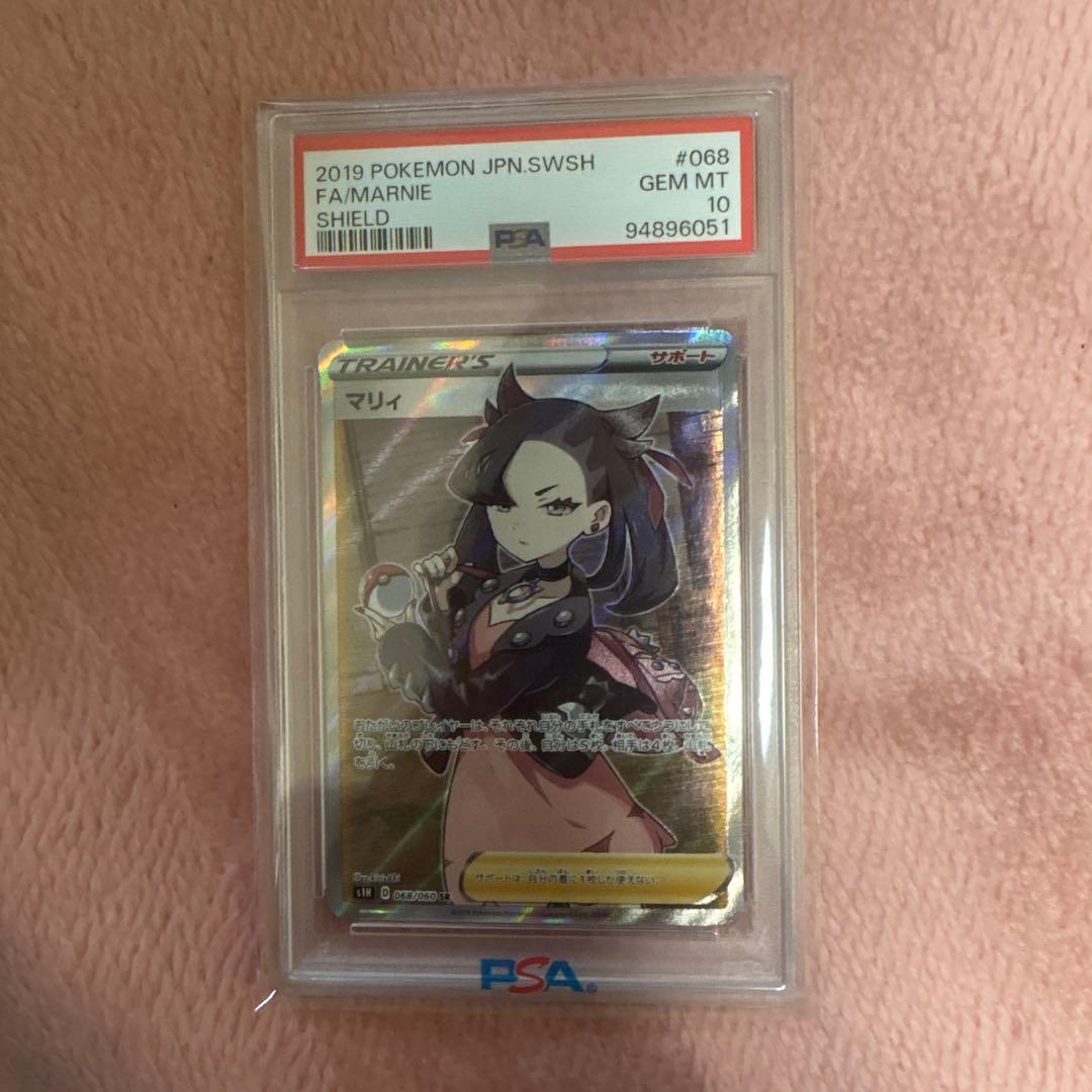 PSA 10 マリィ トレーナーカード 2019