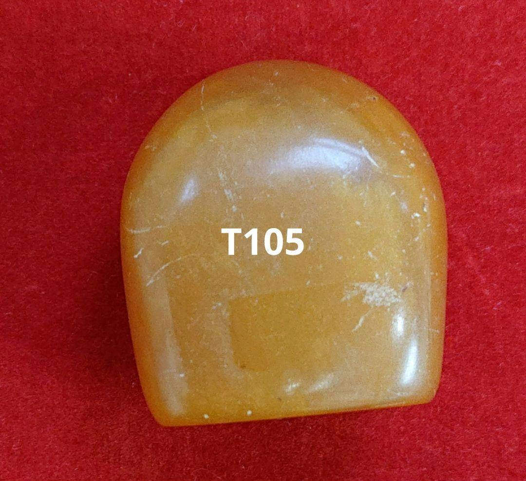 印材　田黄　天然石 ケース付き