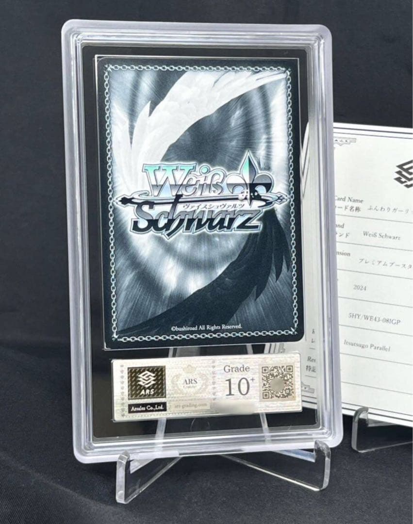 ARS10+ ふんわりガーリッシュ 中野四葉 IGP PSA10 BGS10以上