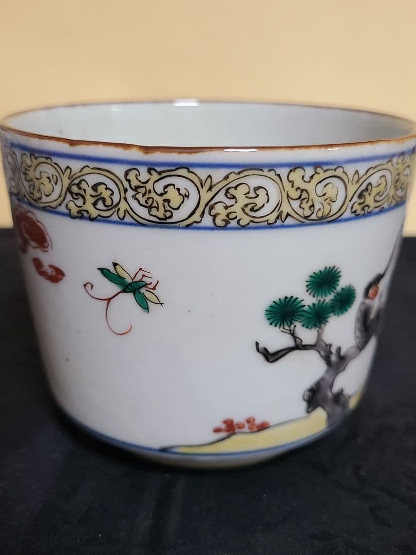 九谷焼須田菁華造猿々斗松竹梅火入