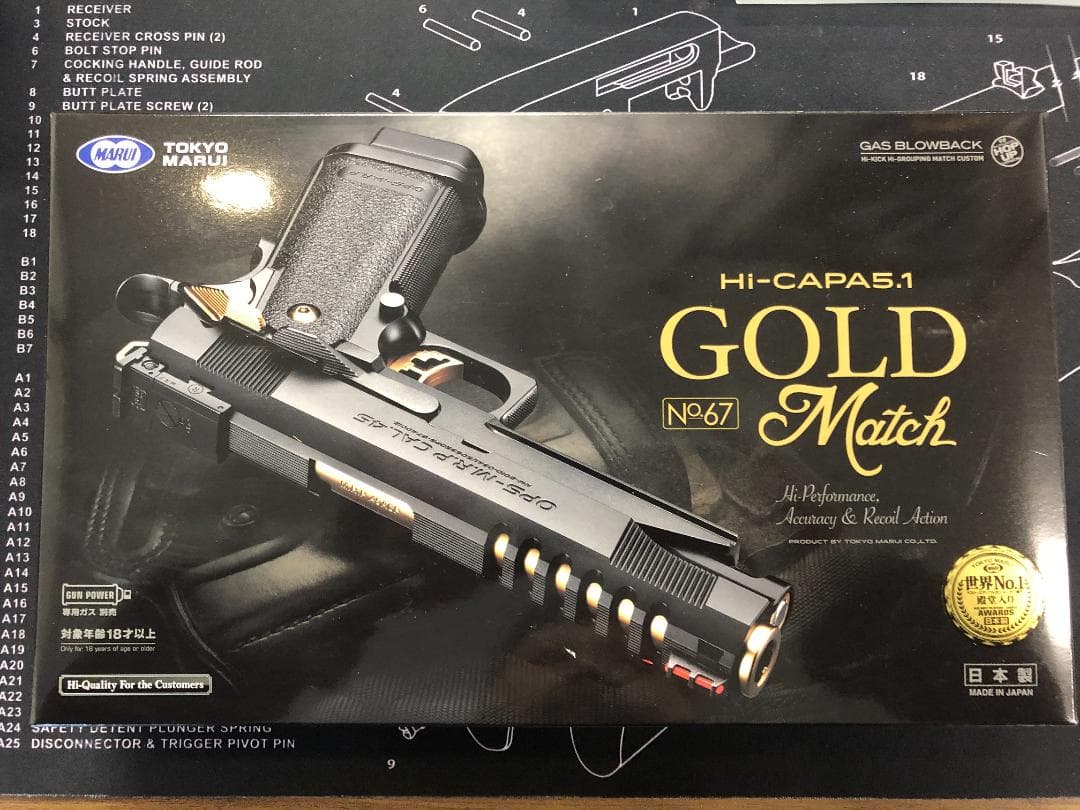 と*か様 東京マルイ ハイキャパ5.1 ゴールドマッチ ガスハンドガン