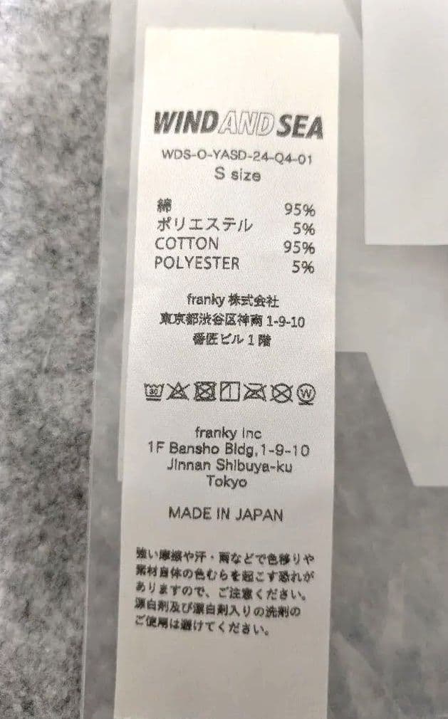 WIND AND SEA グレー 犬服 S