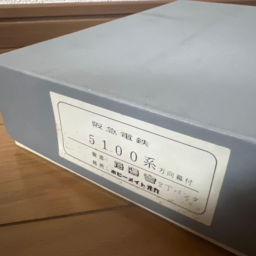 阪急電鉄　5100系　方向幕付　車体キット　ジャンク